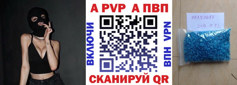 где купить наркоту Эртиль APVP кристаллы