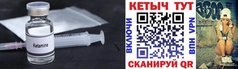 Кетамин ketamine  где купить наркотик  Эртиль 