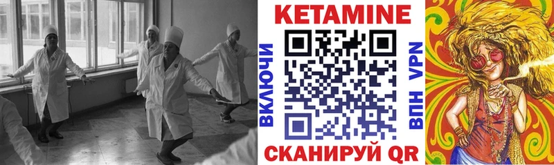 КЕТАМИН ketamine Эртиль