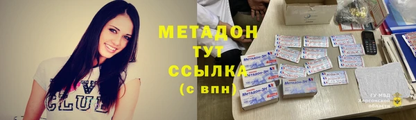 мяу мяу кристалл Алексеевка