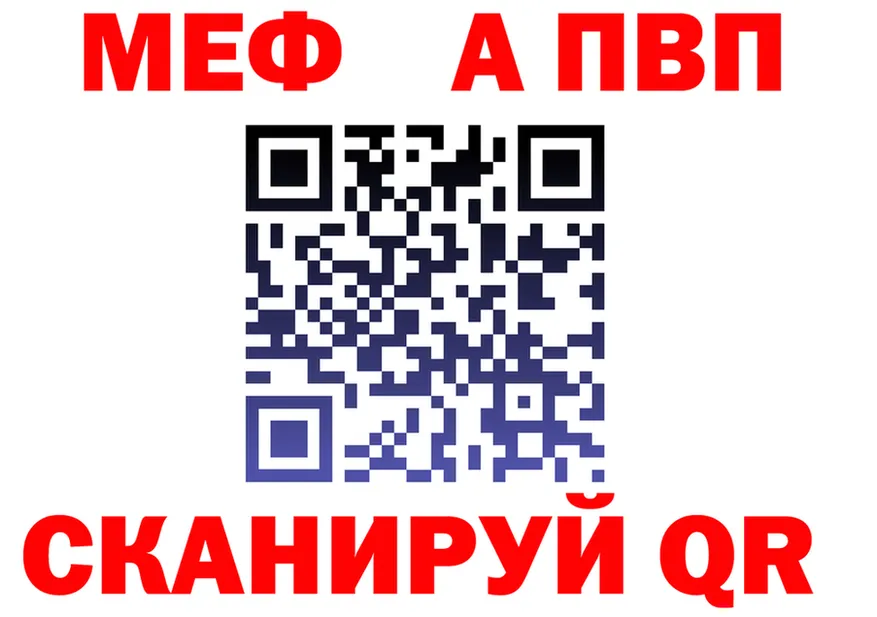 Альфа ПВП Соль зеркало площадка blacksprut Эртиль