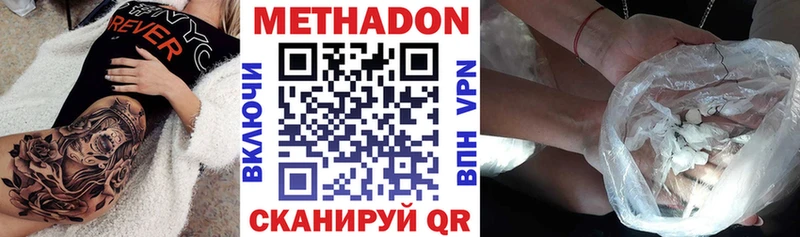 где купить наркоту omg рабочий сайт Метадон кристалл Эртиль